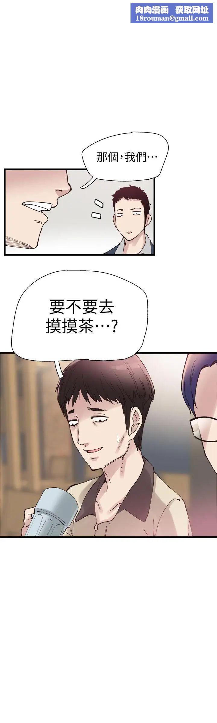 校園LIVE秀第6話-摸摸茶初體驗