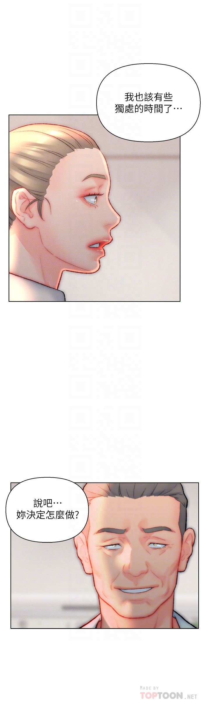 入赘女婿第32话-心怀不轨的来客