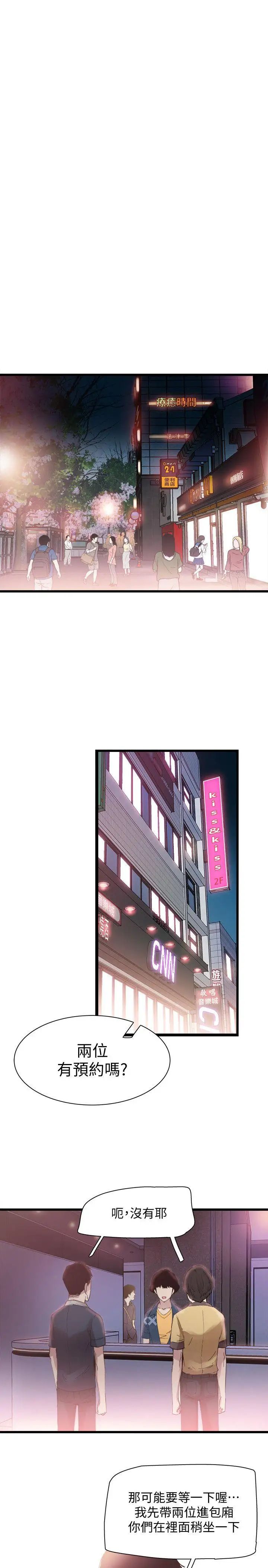 校園LIVE秀第6話-摸摸茶初體驗