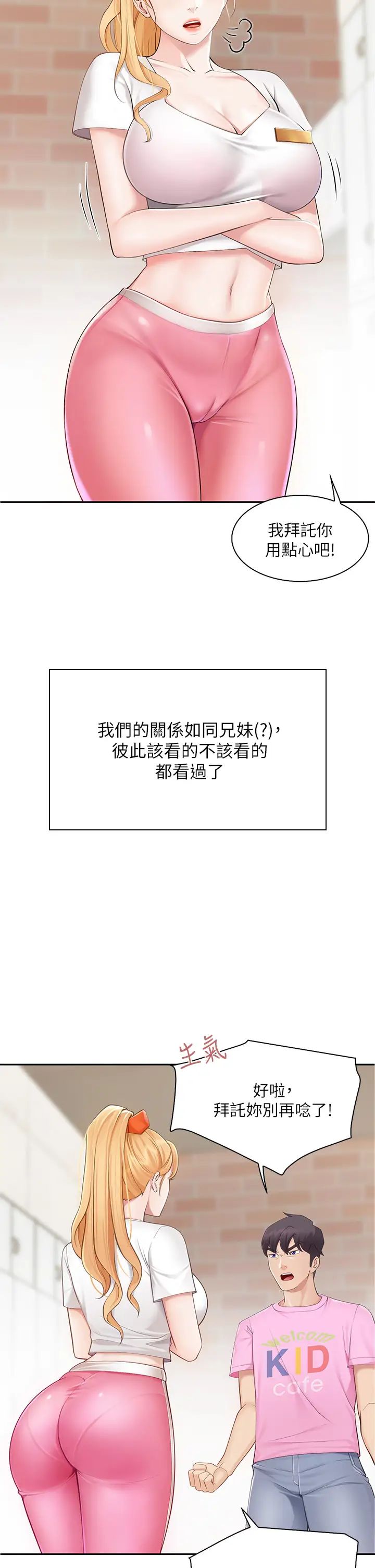 親子餐廳的媽媽們第1話-少婦的魅惑姿態