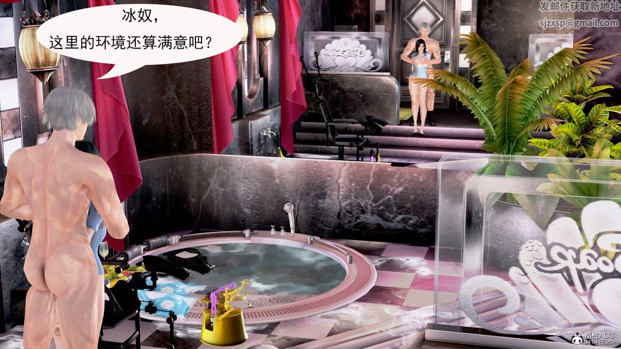 [3D]冰峰魔恋第02话