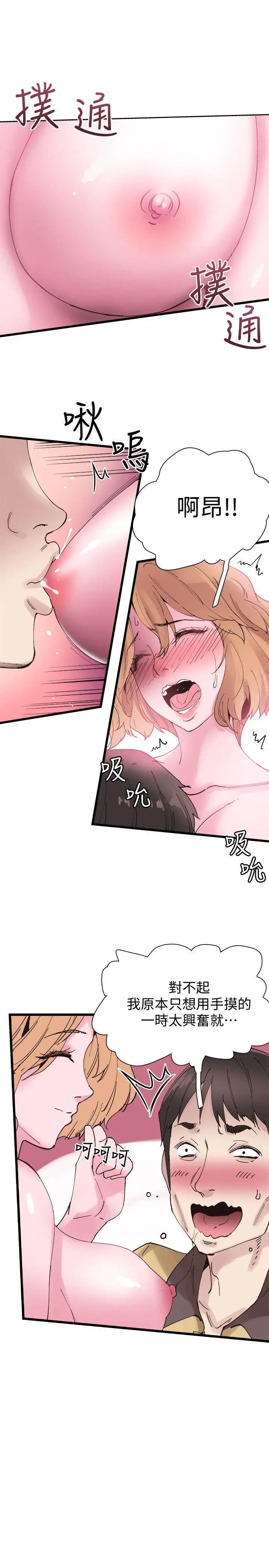 校园LIVE秀第6话-摸摸茶初体验