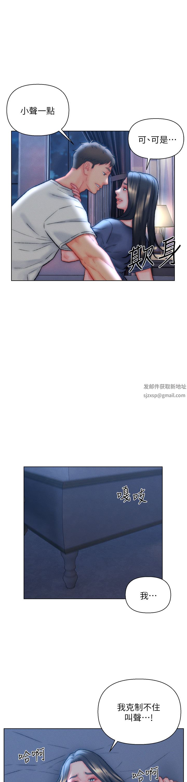 入赘女婿第33话-爽到穿墻的浪叫