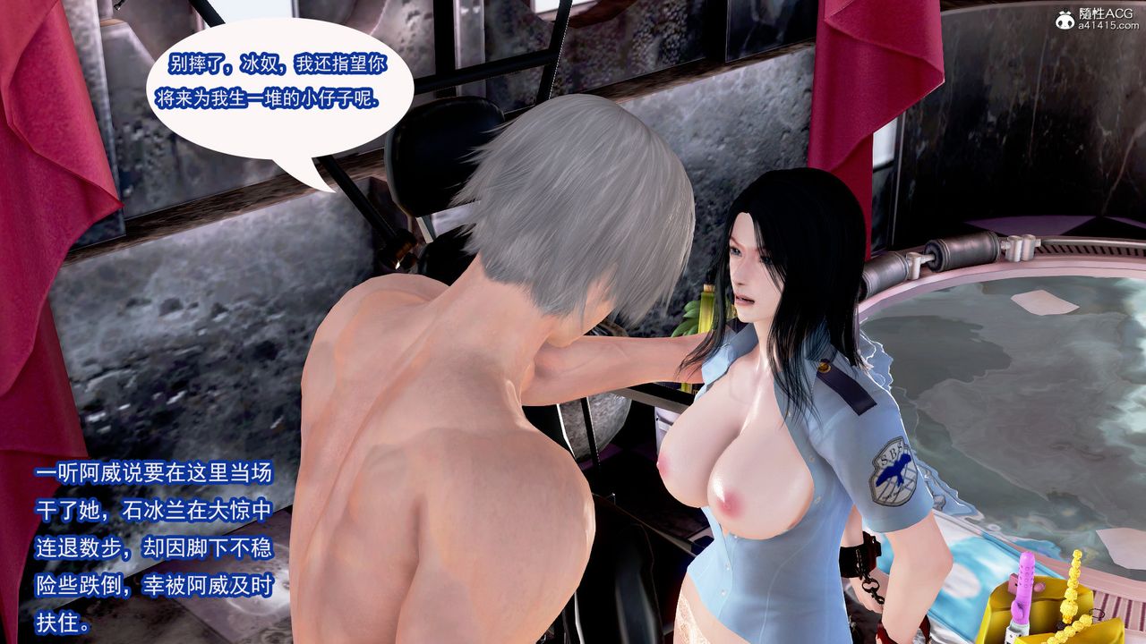 [3D]冰峰魔恋第02话