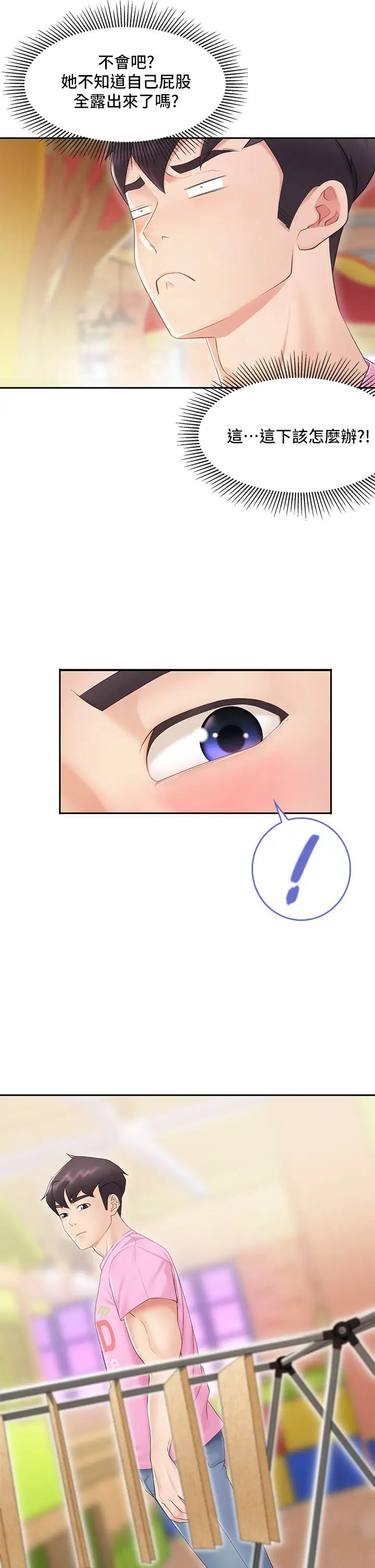 親子餐廳的媽媽們第1話-少婦的魅惑姿態