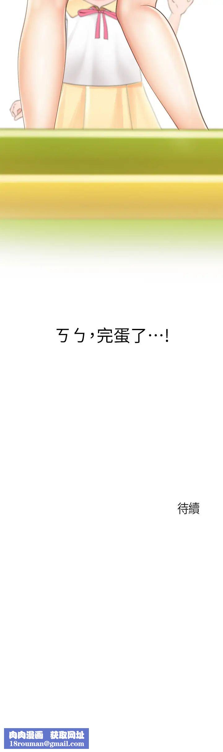 亲子餐厅的妈妈们第1话-少妇的魅惑姿态