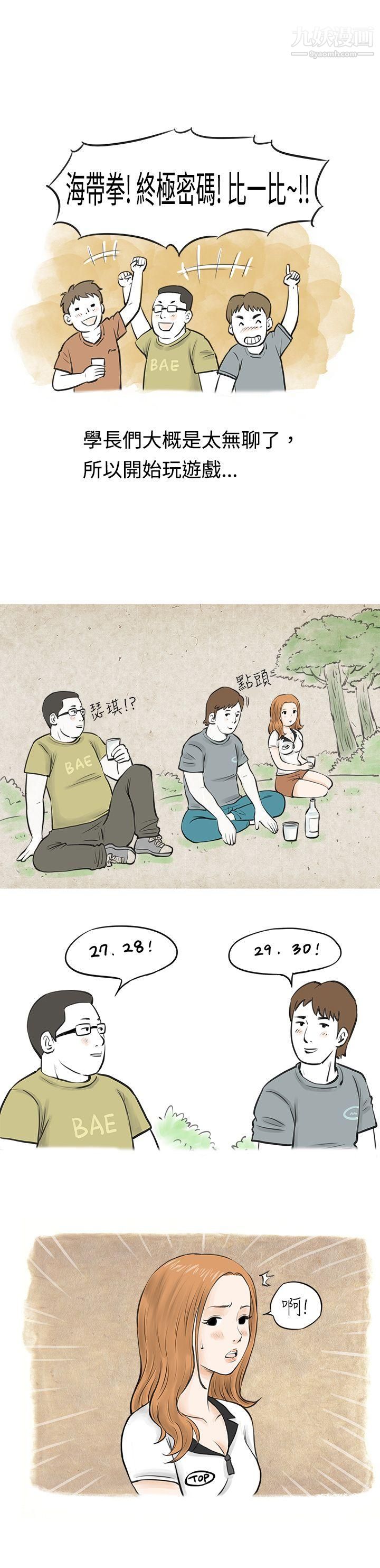 秘密Story38在MTV中告白的小故事-[上]