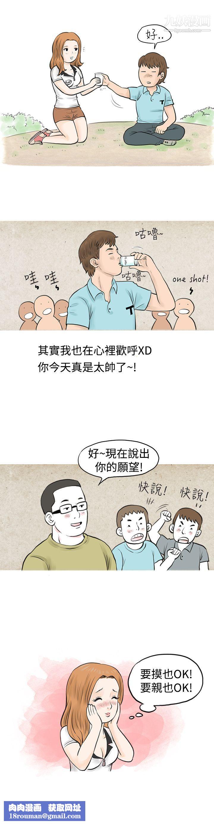 秘密Story38在MTV中告白的小故事-[上]