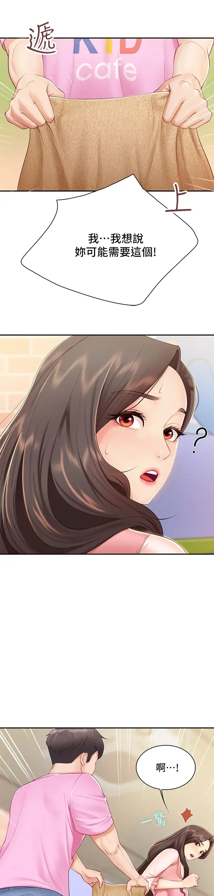 親子餐廳的媽媽們第2話-緊貼著GG的肉感蜜桃臀