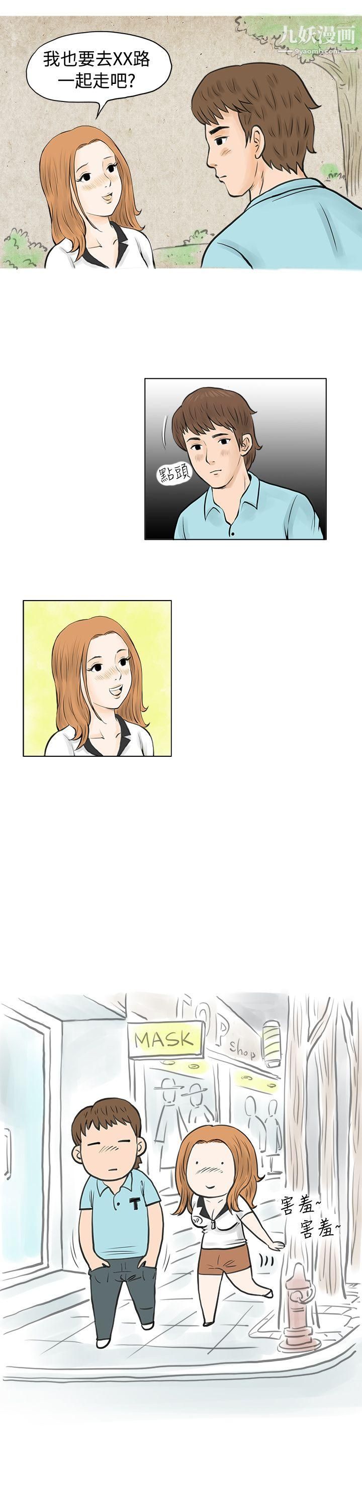 秘密Story38在MTV中告白的小故事-[上]