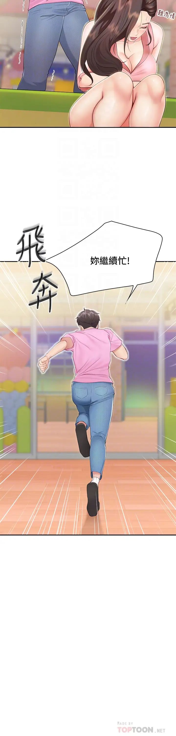 親子餐廳的媽媽們第2話-緊貼著GG的肉感蜜桃臀