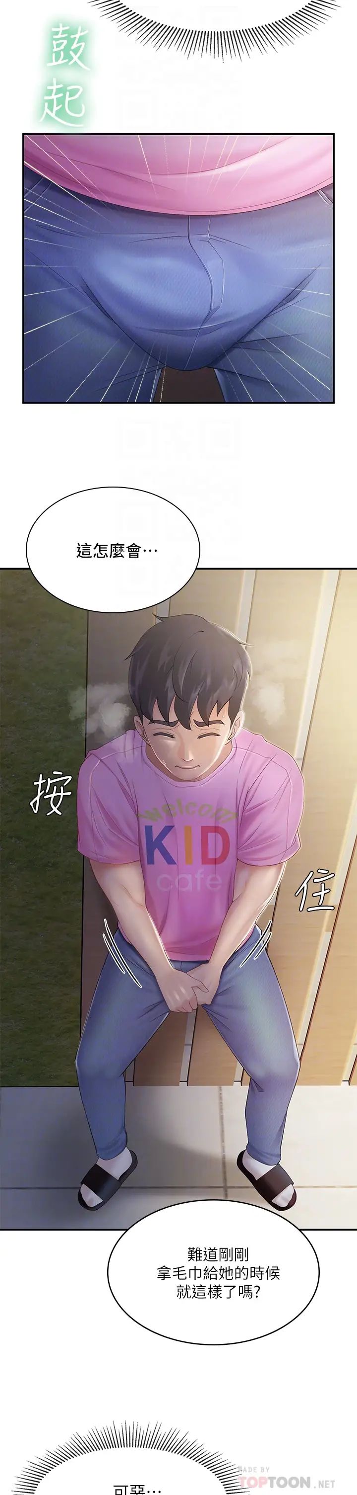 親子餐廳的媽媽們第2話-緊貼著GG的肉感蜜桃臀