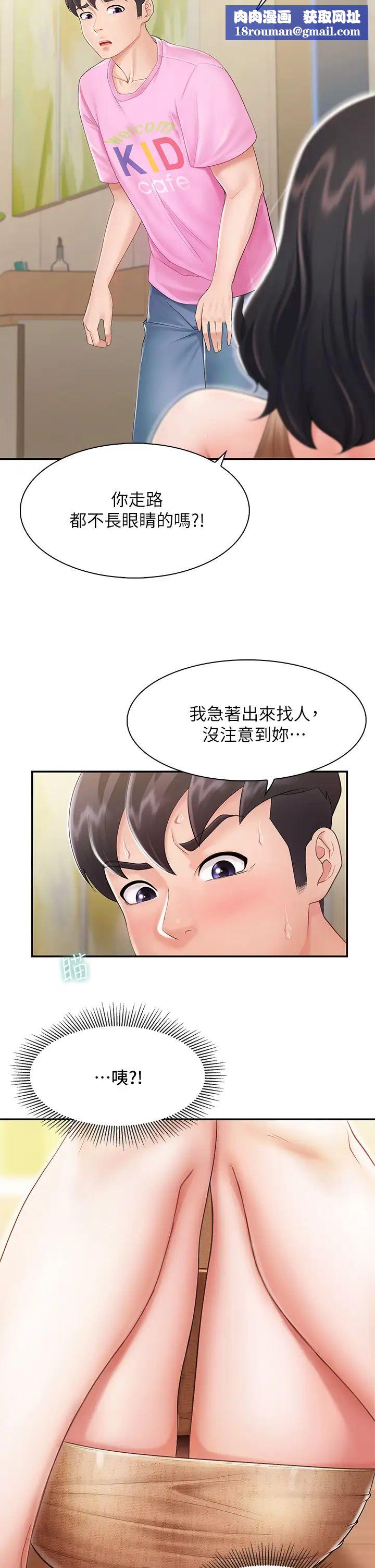 親子餐廳的媽媽們第2話-緊貼著GG的肉感蜜桃臀