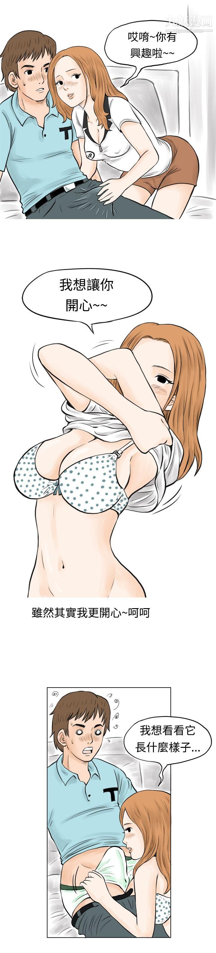 秘密Story39在MTV中告白的小故事-[下]