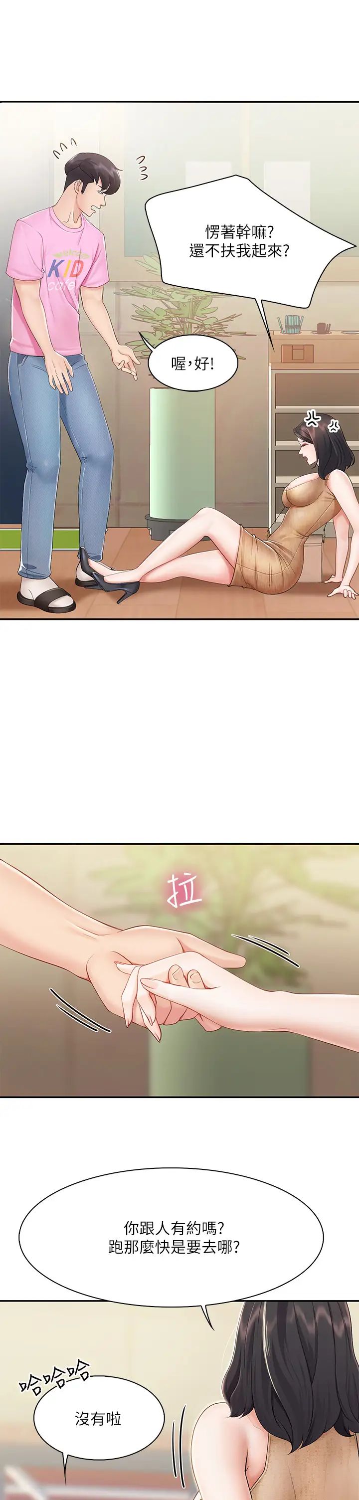 親子餐廳的媽媽們第2話-緊貼著GG的肉感蜜桃臀