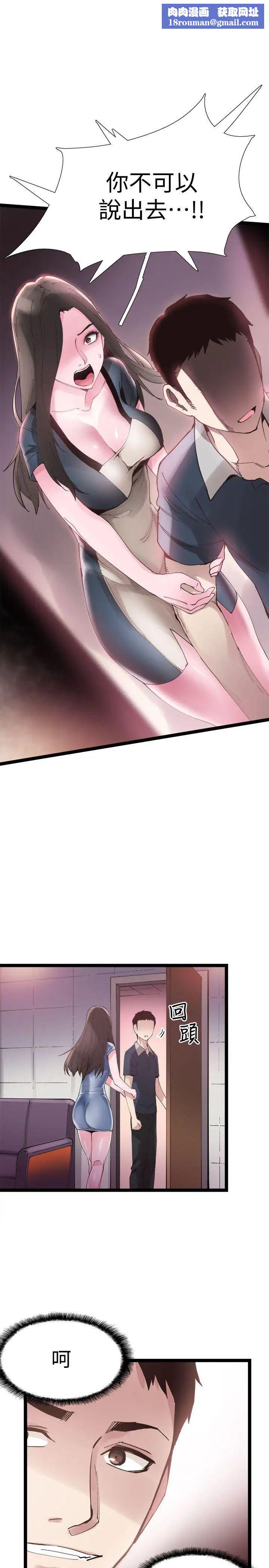 校园LIVE秀第8话-李筱菁的秘密