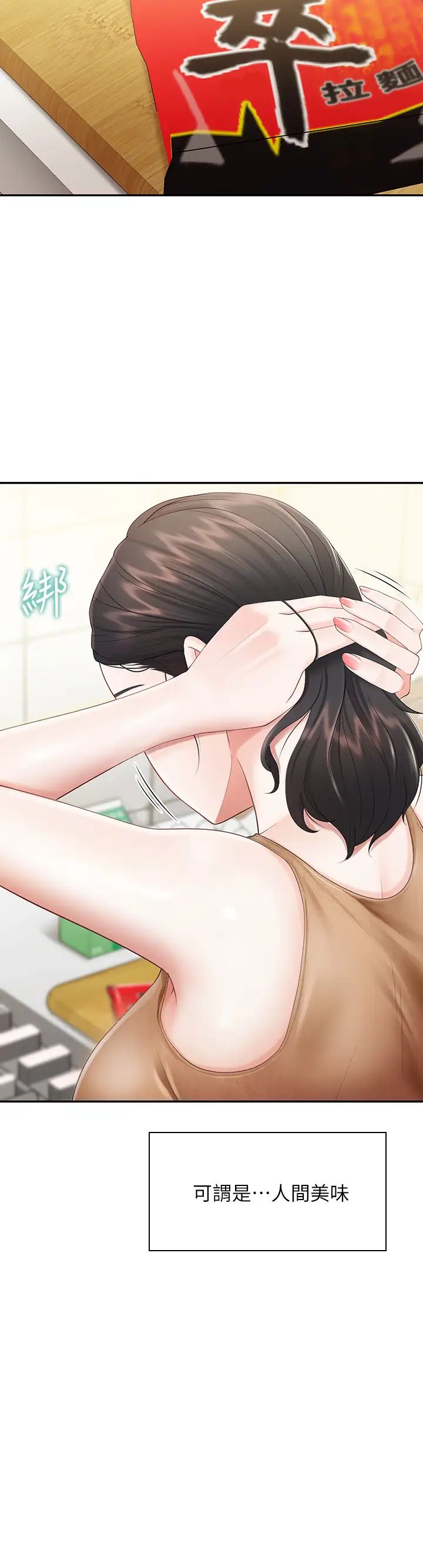 親子餐廳的媽媽們第2話-緊貼著GG的肉感蜜桃臀