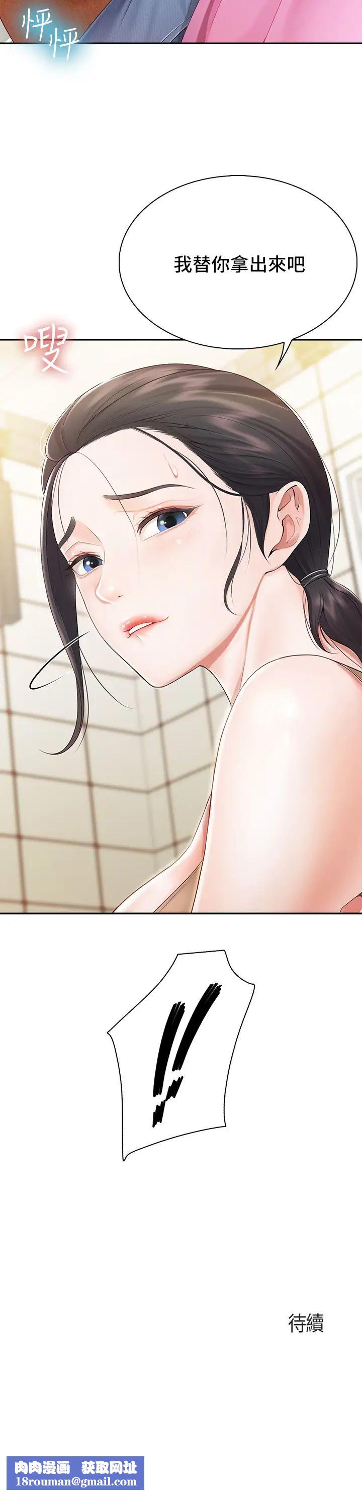 親子餐廳的媽媽們第2話-緊貼著GG的肉感蜜桃臀