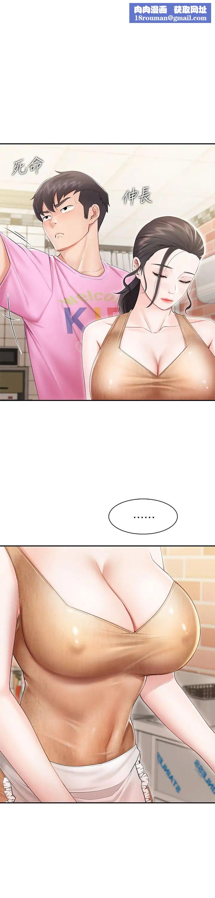 亲子餐厅的妈妈们第3话-厨房阿姨的性暗示