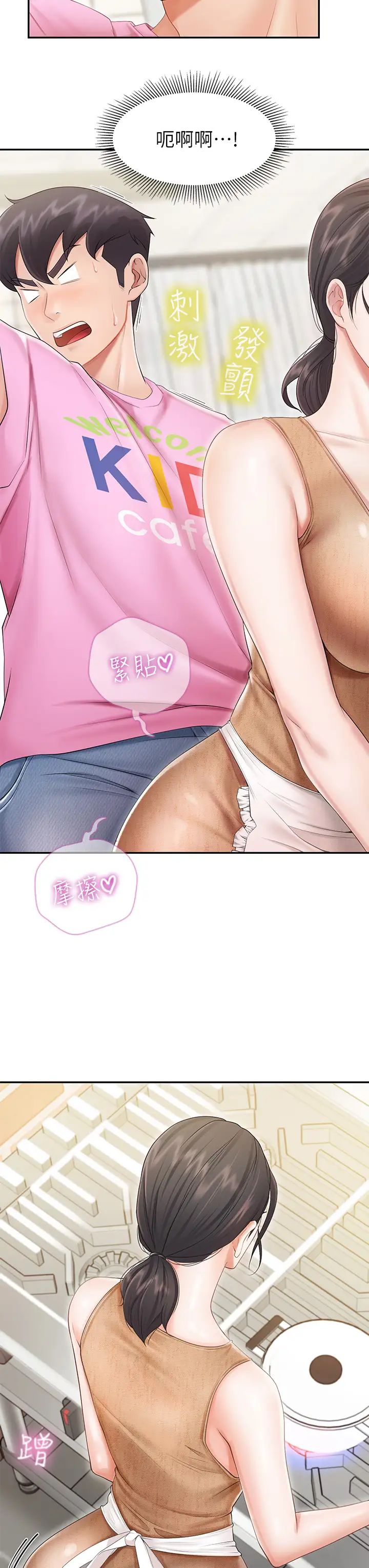 親子餐廳的媽媽們第3話-廚房阿姨的性暗示