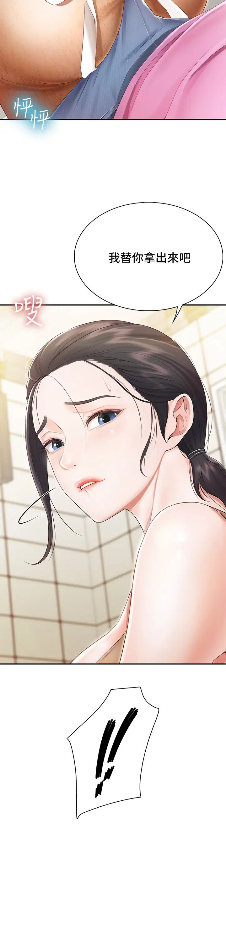 親子餐廳的媽媽們第3話-廚房阿姨的性暗示