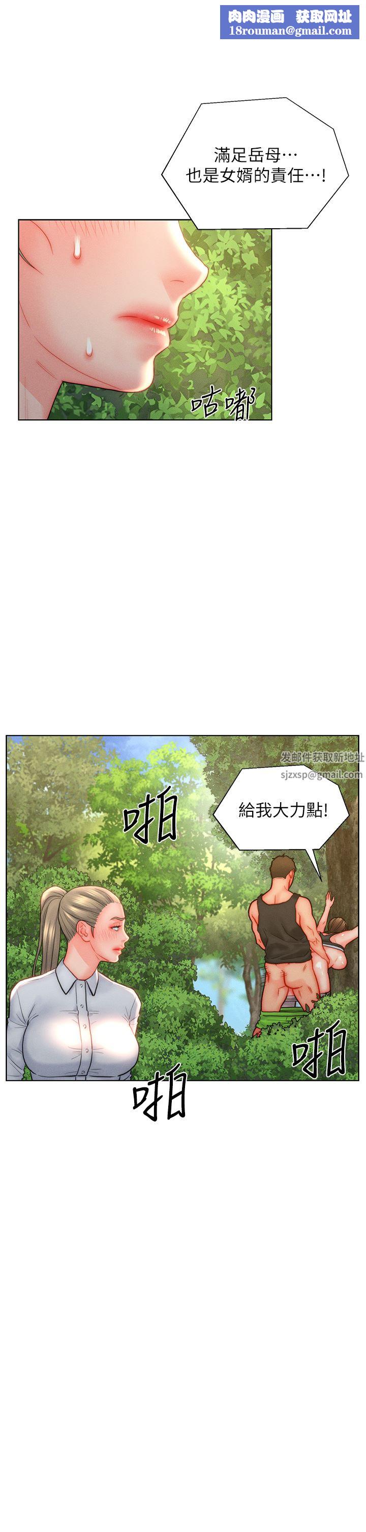 入赘女婿第35话-自己玩太卑鄙瞭!