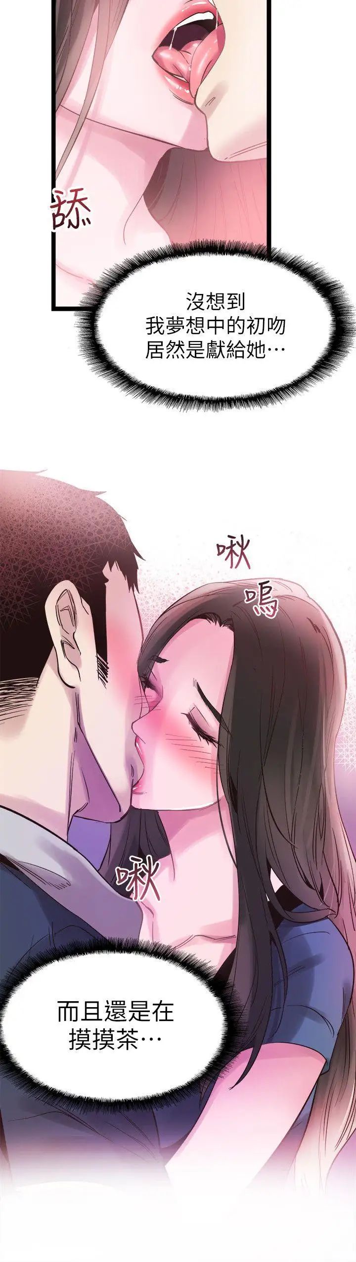 校園LIVE秀第8話-李筱菁的秘密