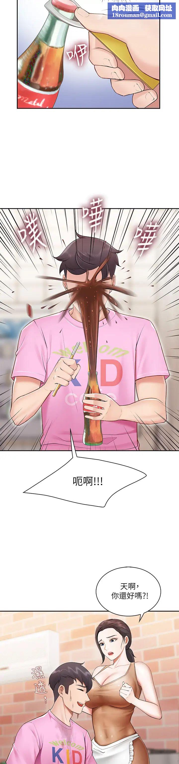 亲子餐厅的妈妈们第3话-厨房阿姨的性暗示