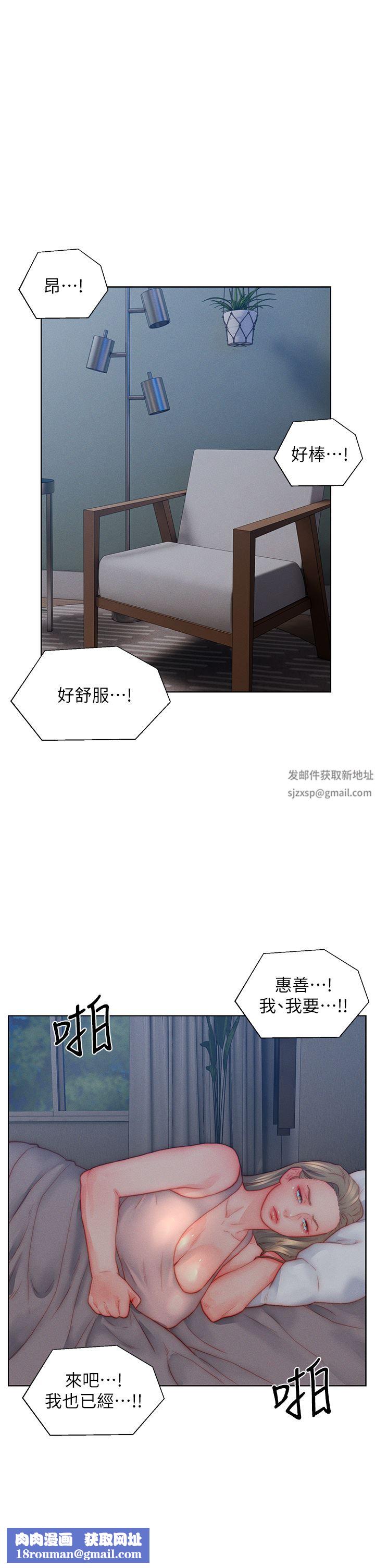 入赘女婿第35话-自己玩太卑鄙瞭!