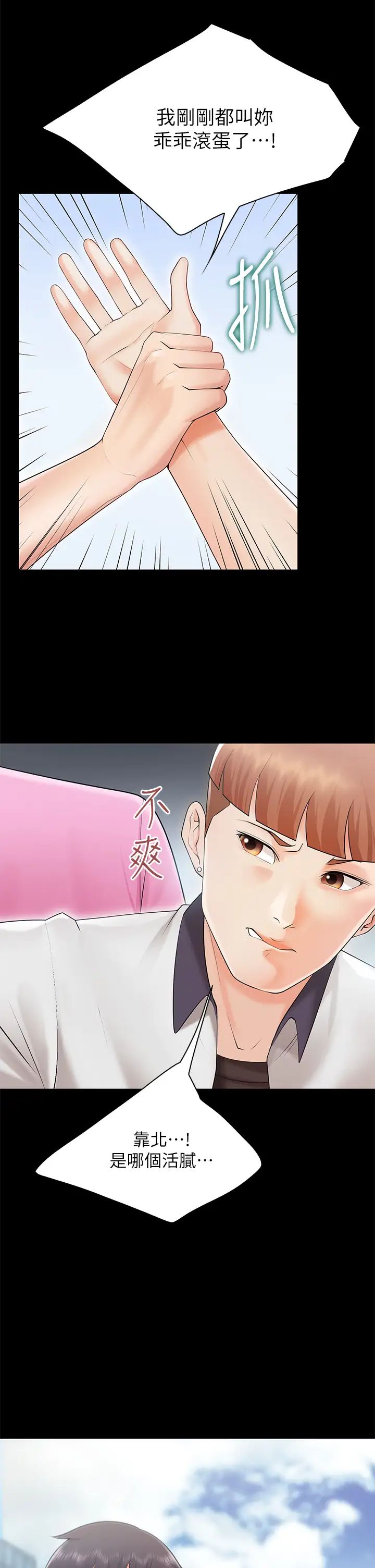 親子餐廳的媽媽們第3話-廚房阿姨的性暗示