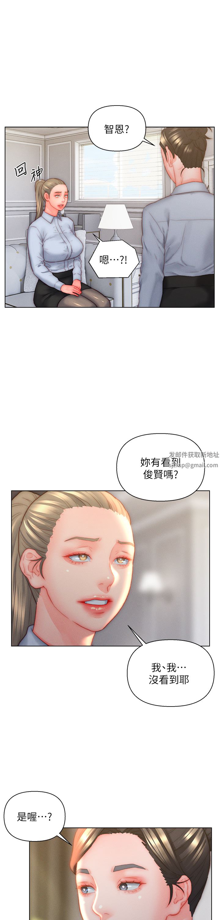 入赘女婿第35话-自己玩太卑鄙瞭!