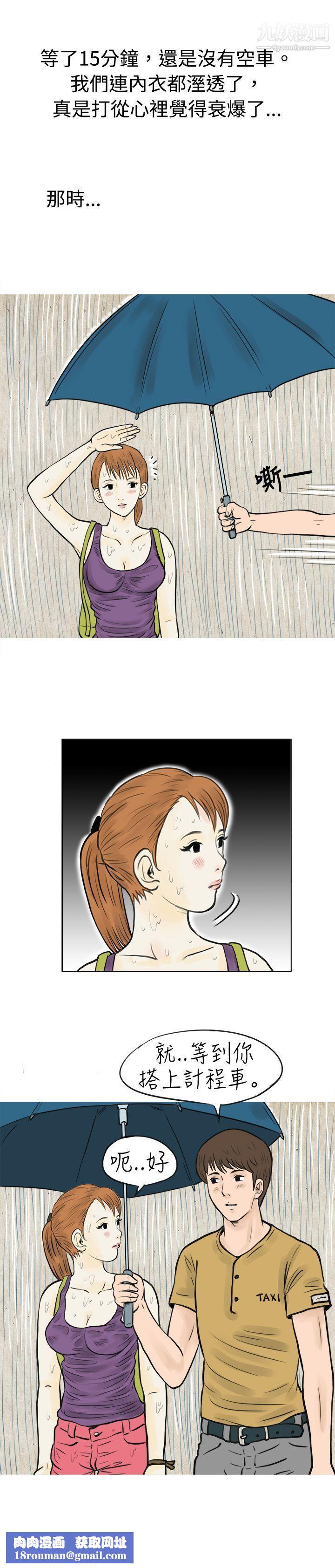 秘密Story42在弘大夜店的艳遇故事[上]