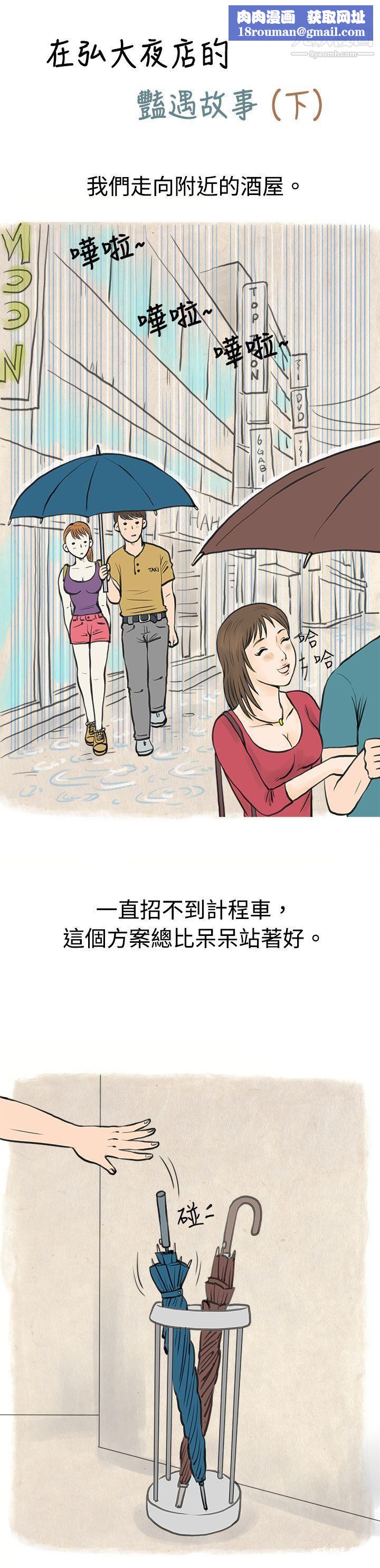 秘密Story43在弘大夜店的艳遇故事[下]