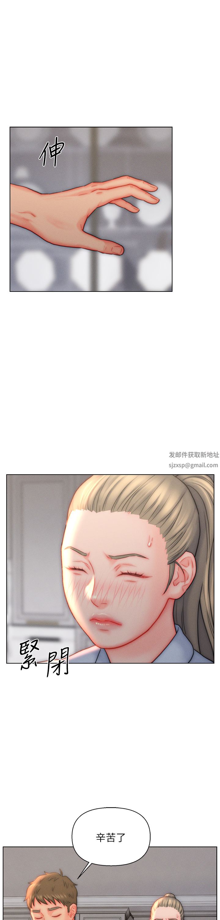 入贅女婿第36話-自慰給我看!