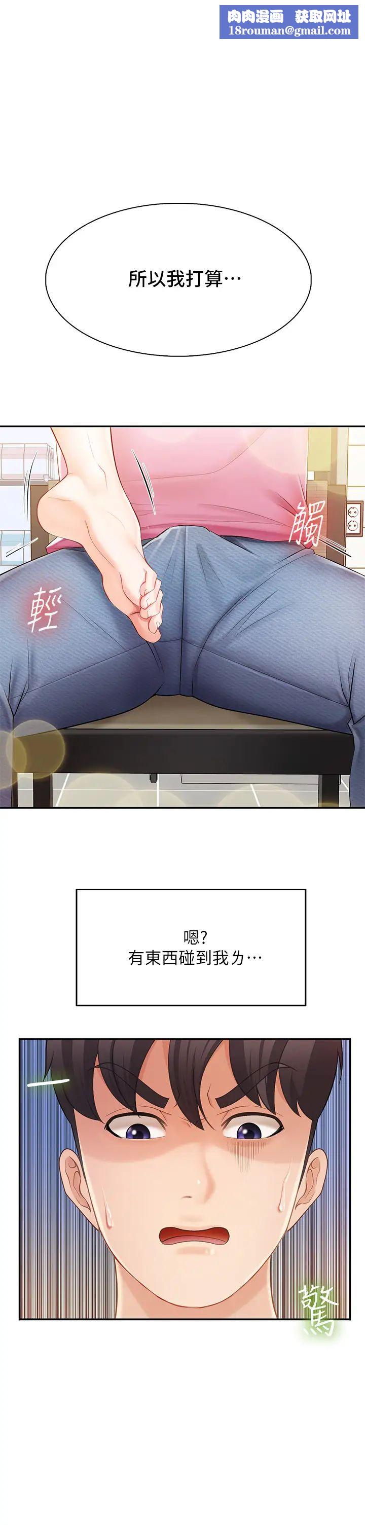 亲子餐厅的妈妈们第4话-你愿意上我吗?