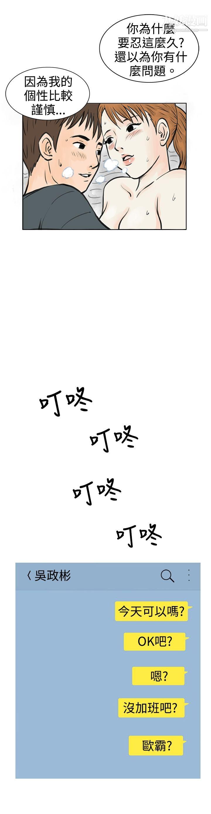 秘密Story43在弘大夜店的艳遇故事[下]