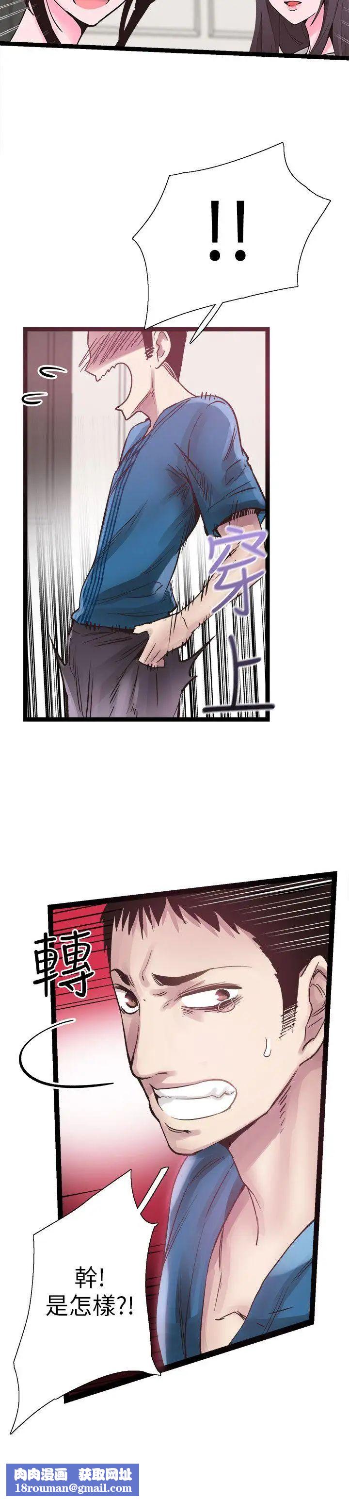 校园LIVE秀第10话-受到屈辱的政凯