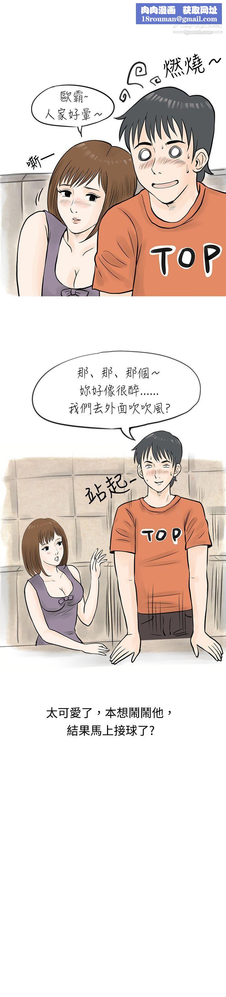 秘密Story44遇见小一轮的年下男[上]