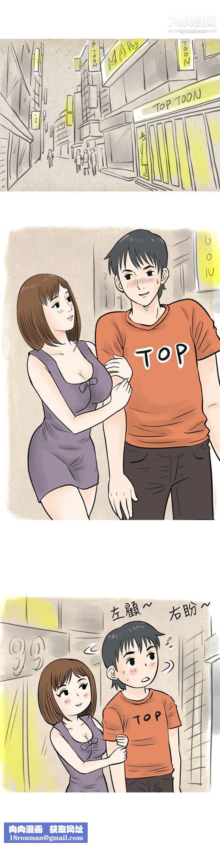 秘密Story44遇见小一轮的年下男[上]