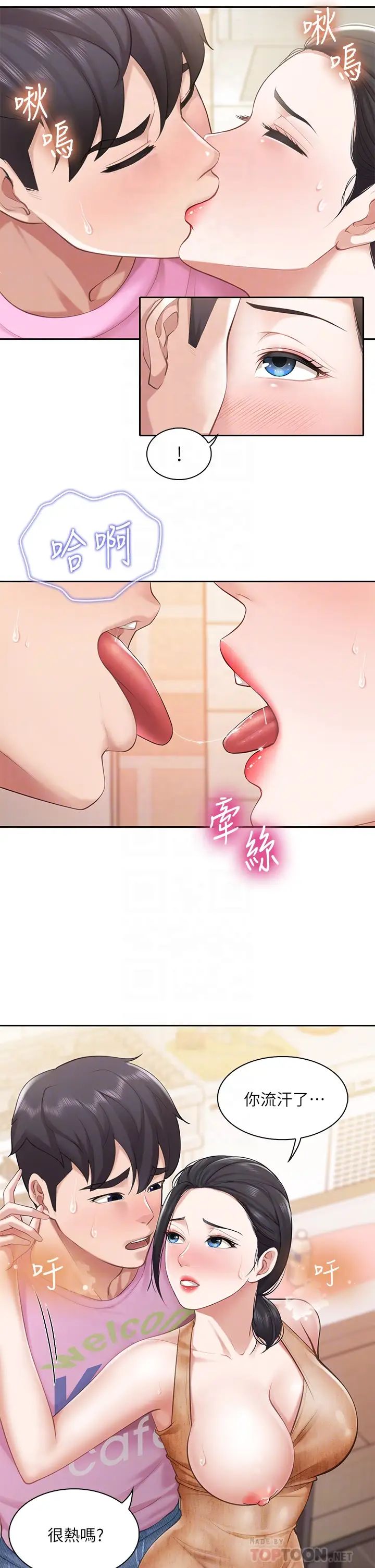 亲子餐厅的妈妈们第5话-餐厅正中央火热的爱爱