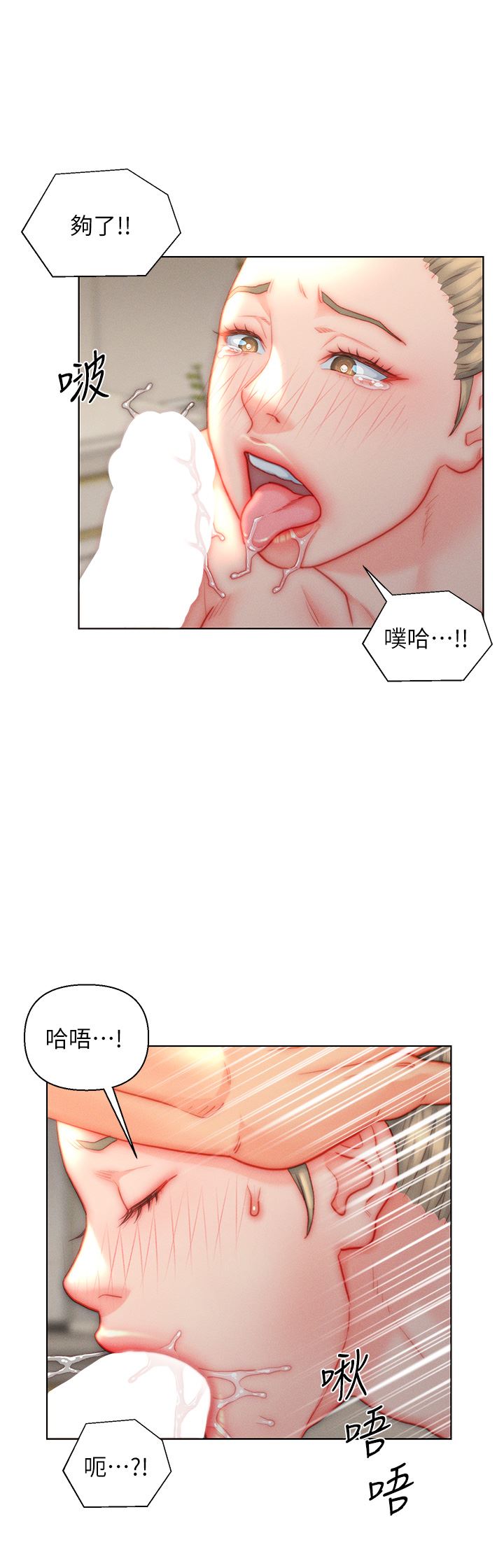 入赘女婿第37话-饥渴的洞洞