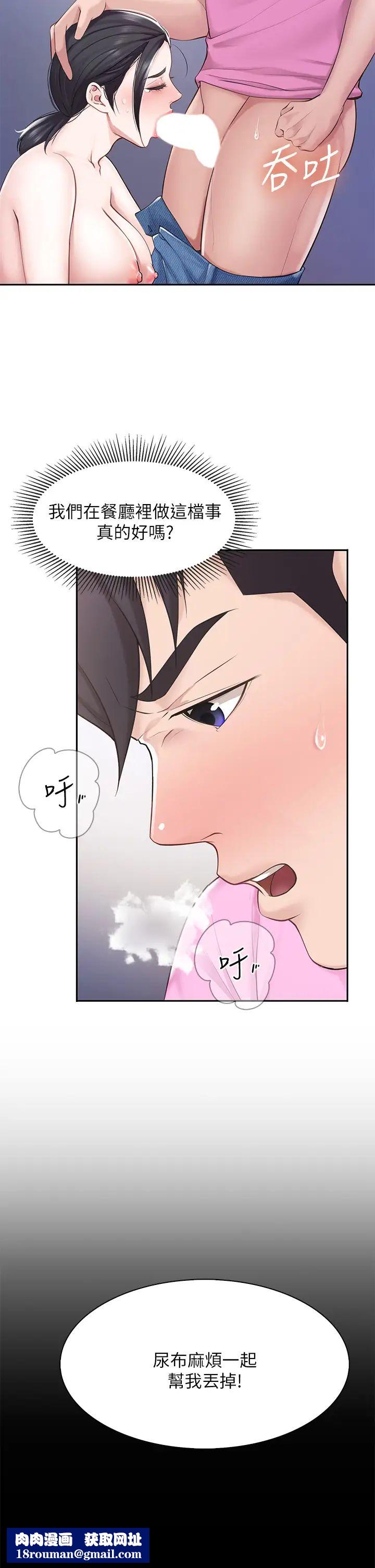 親子餐廳的媽媽們第5話-餐廳正中央火熱的愛愛