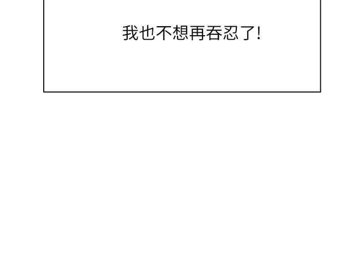 親子餐廳的媽媽們第5話-餐廳正中央火熱的愛愛