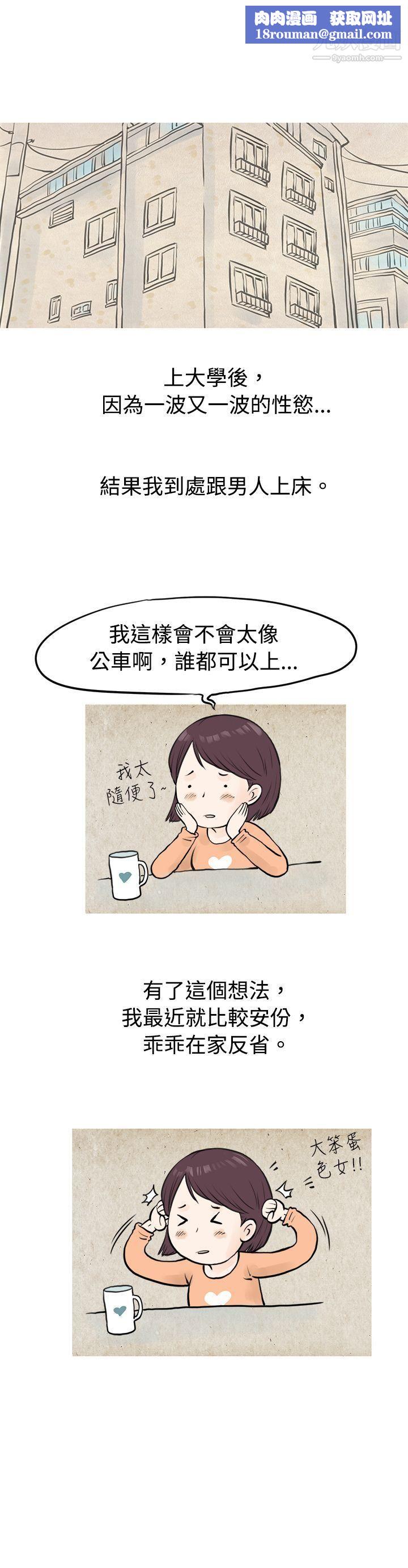 秘密Story46到健身房解决需求[上]