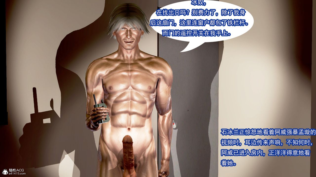 [3D]冰峰魔恋第05话