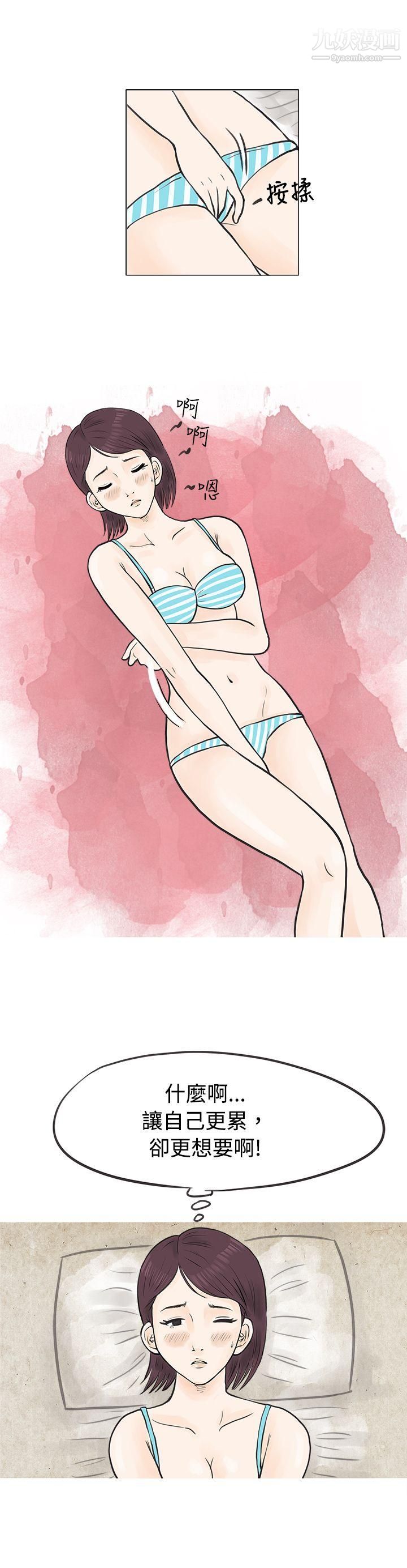 秘密Story46到健身房解决需求[上]