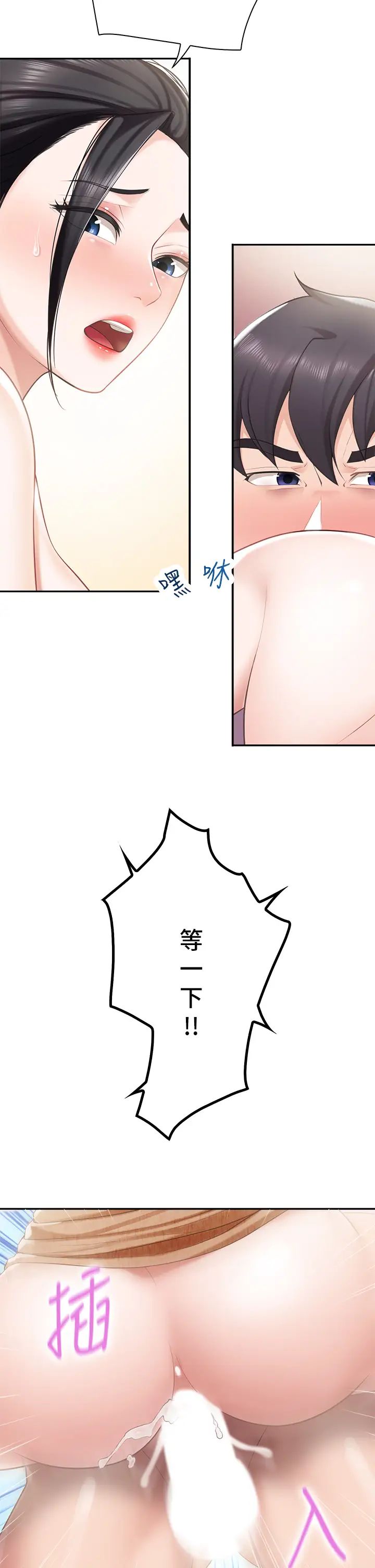 親子餐廳的媽媽們第5話-餐廳正中央火熱的愛愛