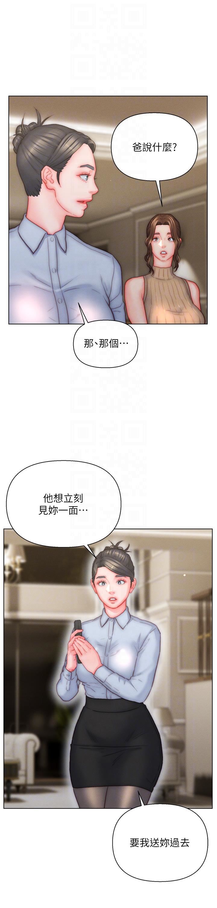 入赘女婿第38话-我也想一起洗澡~♥