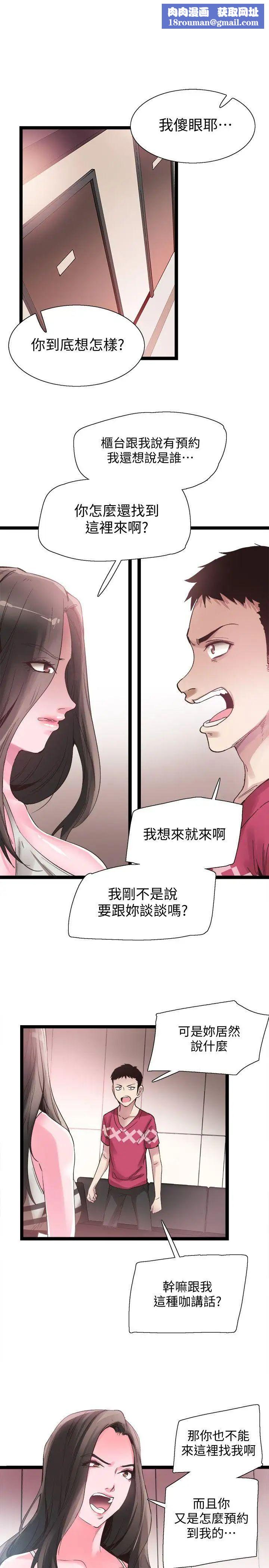 校园LIVE秀第12话-我要把妳的秘密抖出来!