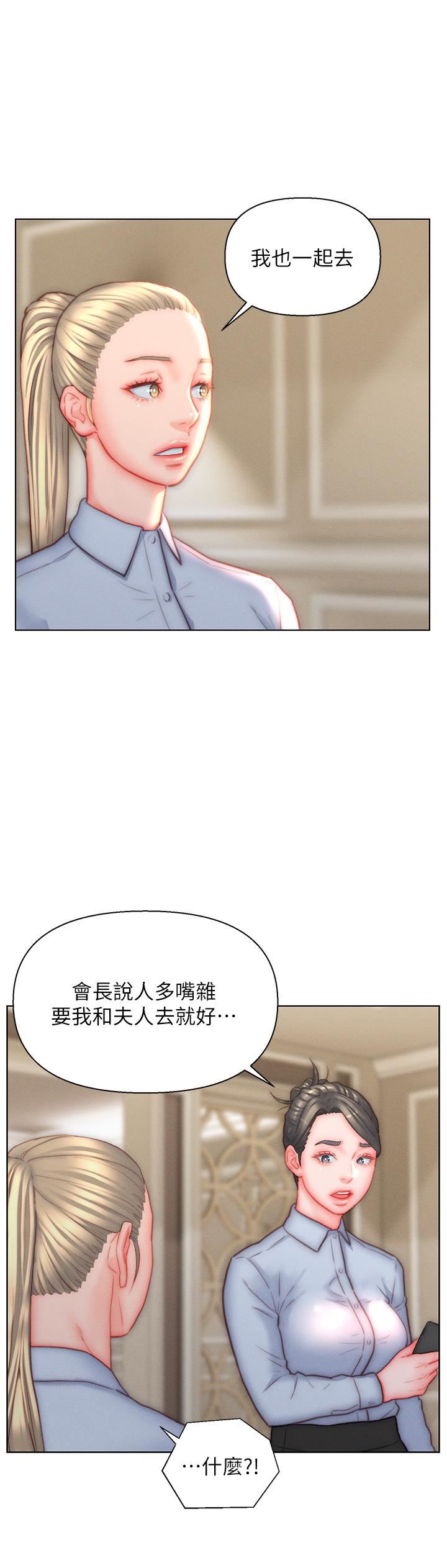 入贅女婿第38話-我也想一起洗澡~♥